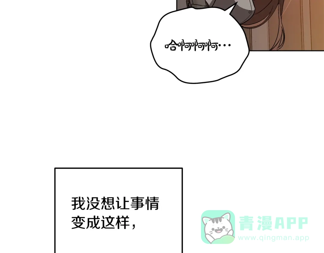 《绝对阈》第12话 反思 第46页