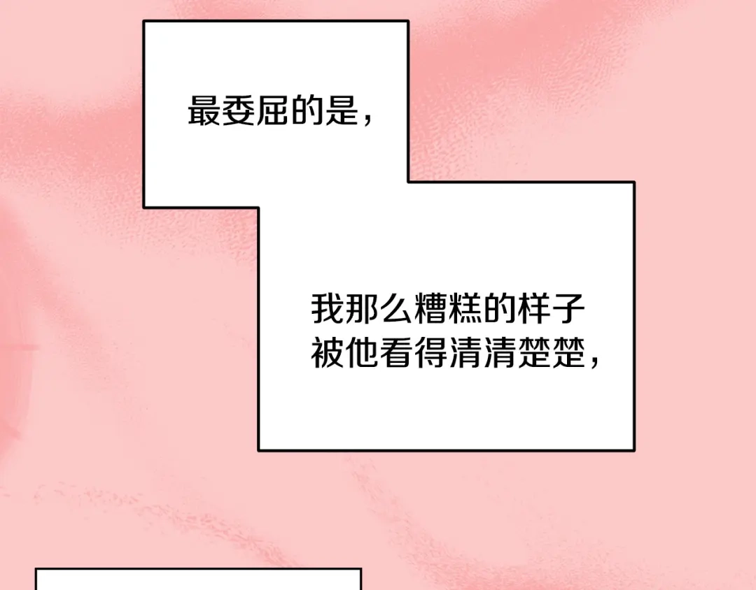 《绝对阈》第12话 反思 第67页