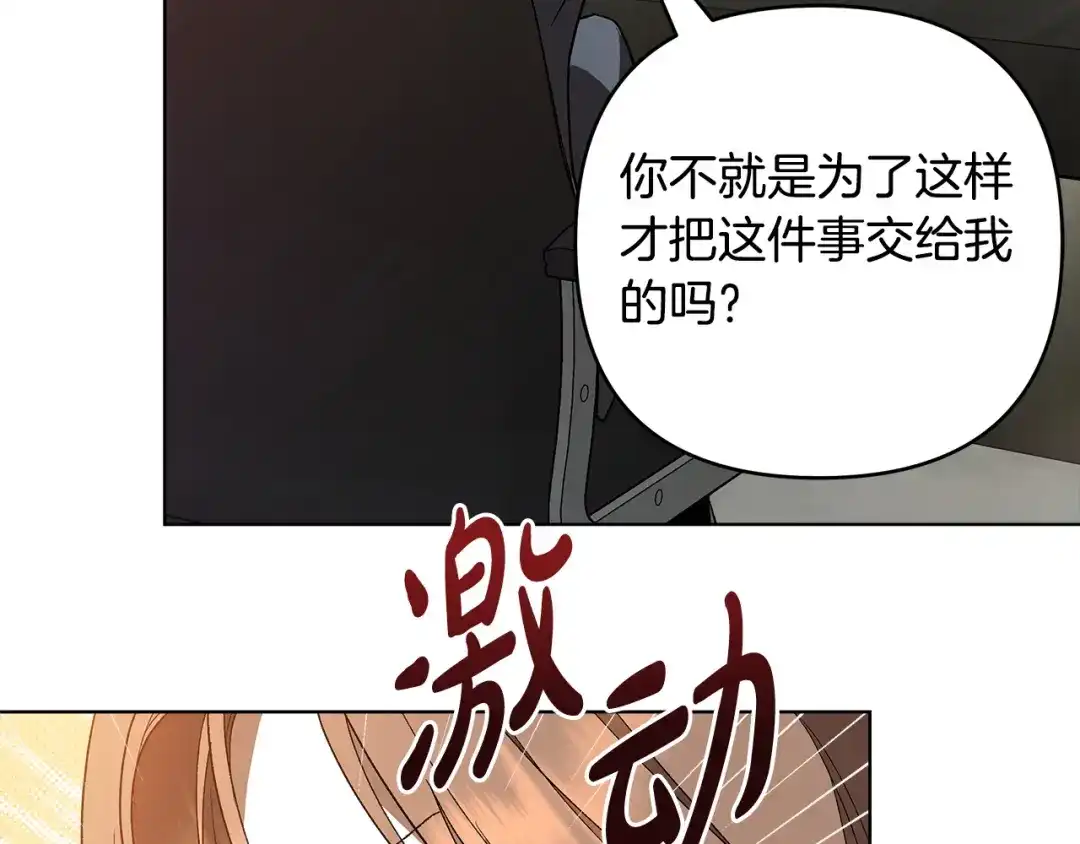 《绝对阈》第12话 反思 第7页