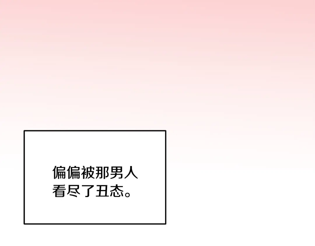 《绝对阈》第12话 反思 第64页
