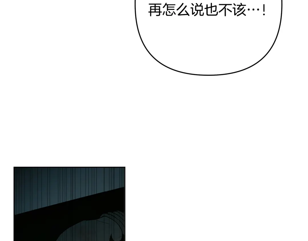 《绝对阈》第12话 反思 第9页