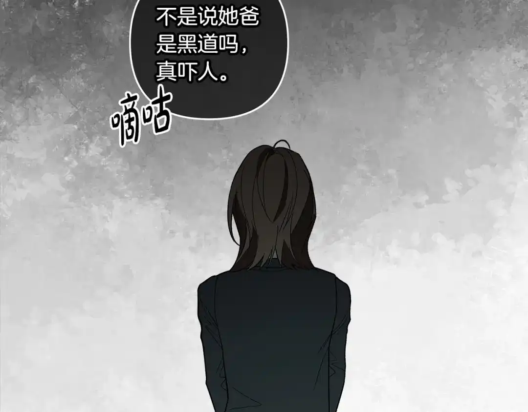 《绝对阈》第12话 反思 第93页