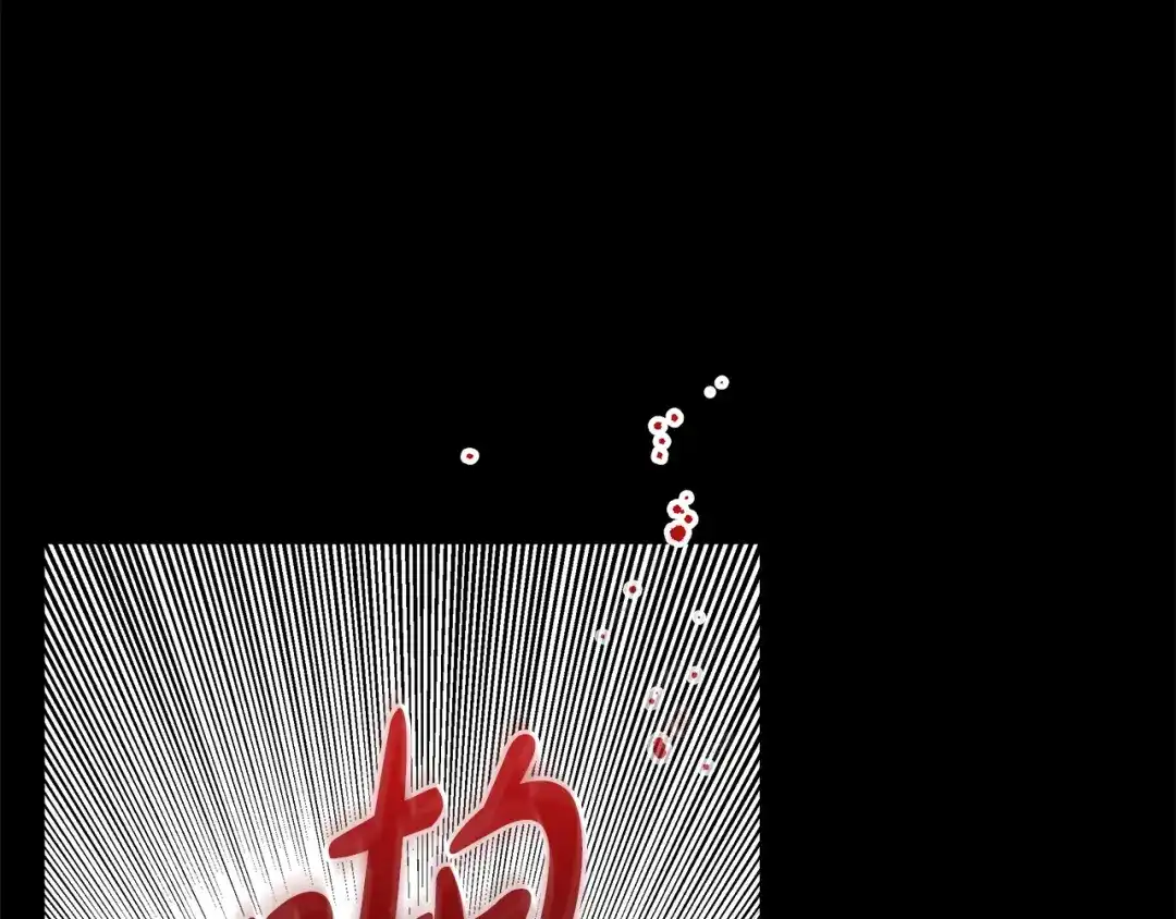 《绝对阈》第12话 反思 第84页