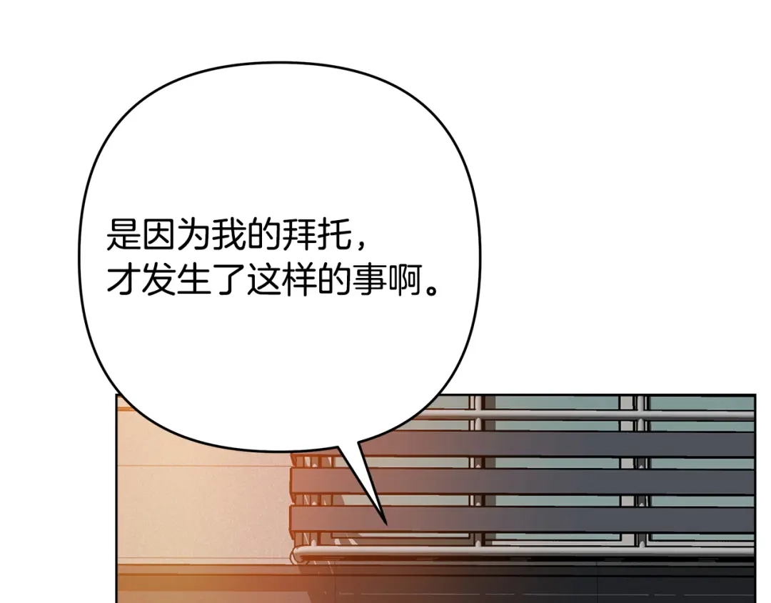 《绝对阈》第12话 反思 第15页