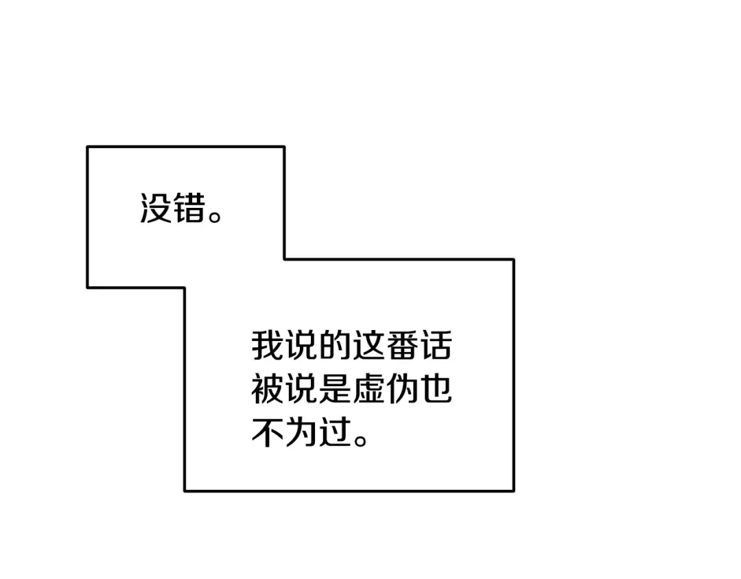《绝对阈》第12话 反思 第33页