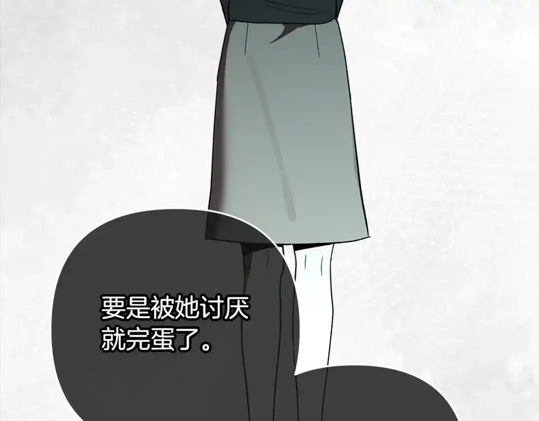 《绝对阈》第12话 反思 第94页