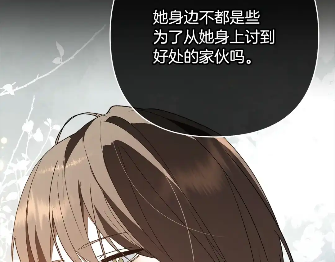 《绝对阈》第12话 反思 第82页
