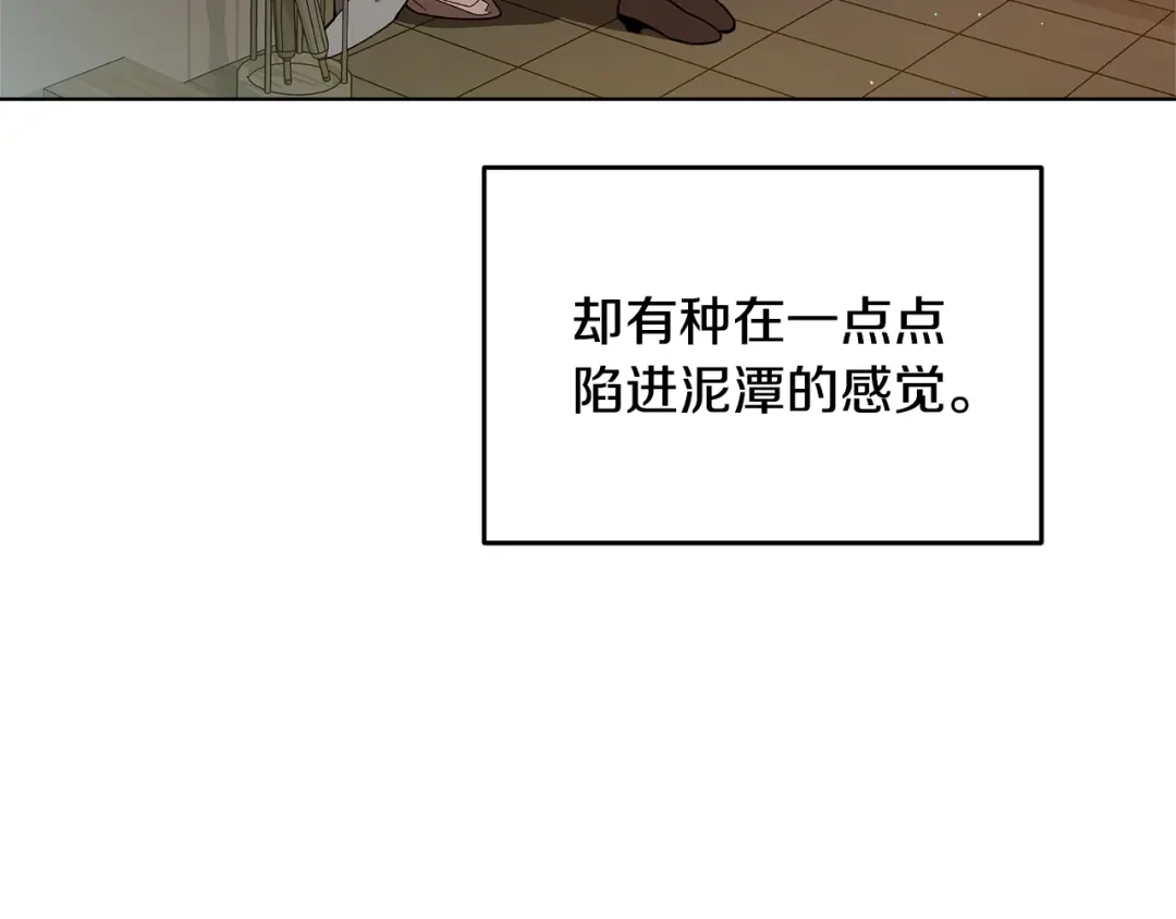 《绝对阈》第12话 反思 第48页