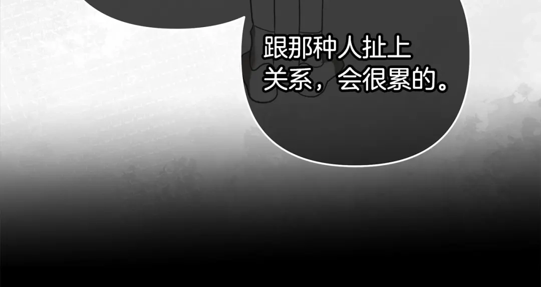 《绝对阈》第12话 反思 第95页