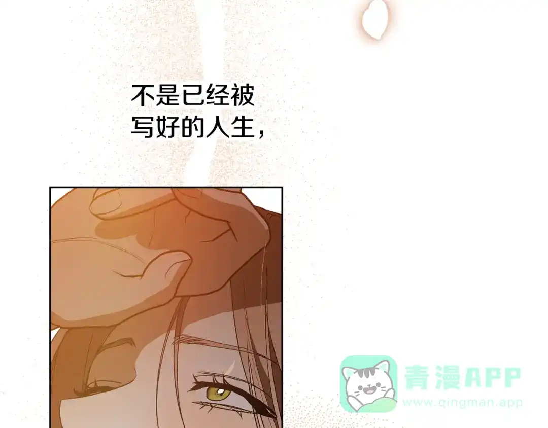 《绝对阈》第12话 反思 第106页