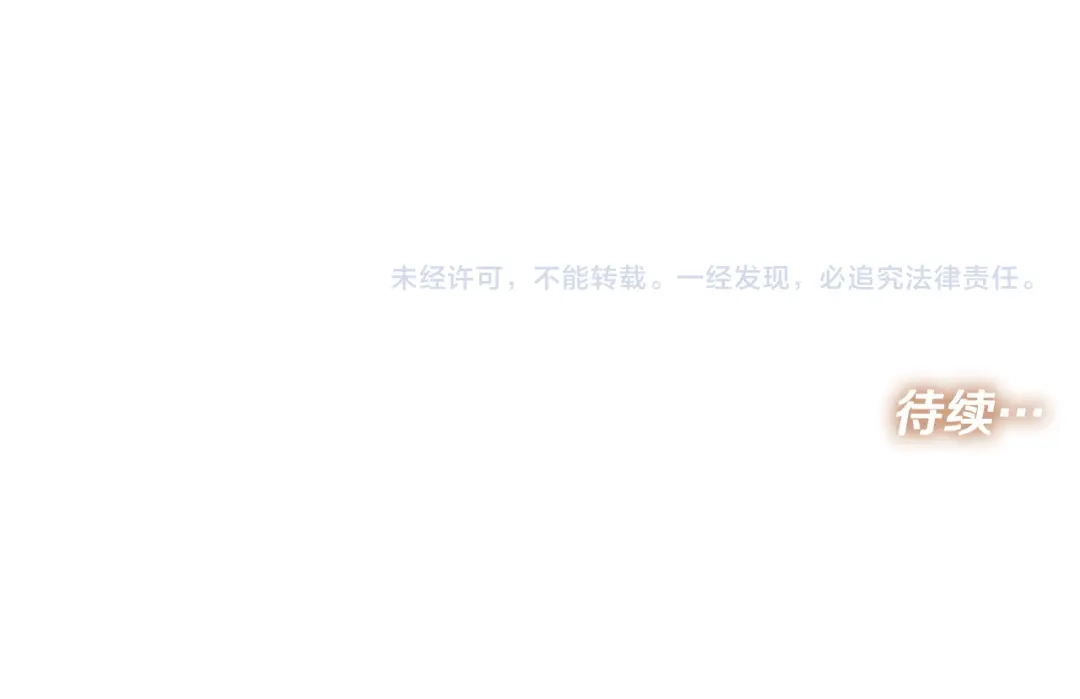 《绝对阈》第12话 反思 第122页
