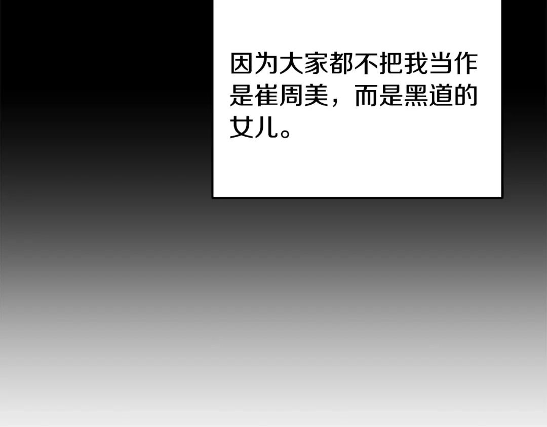 《绝对阈》第12话 反思 第98页