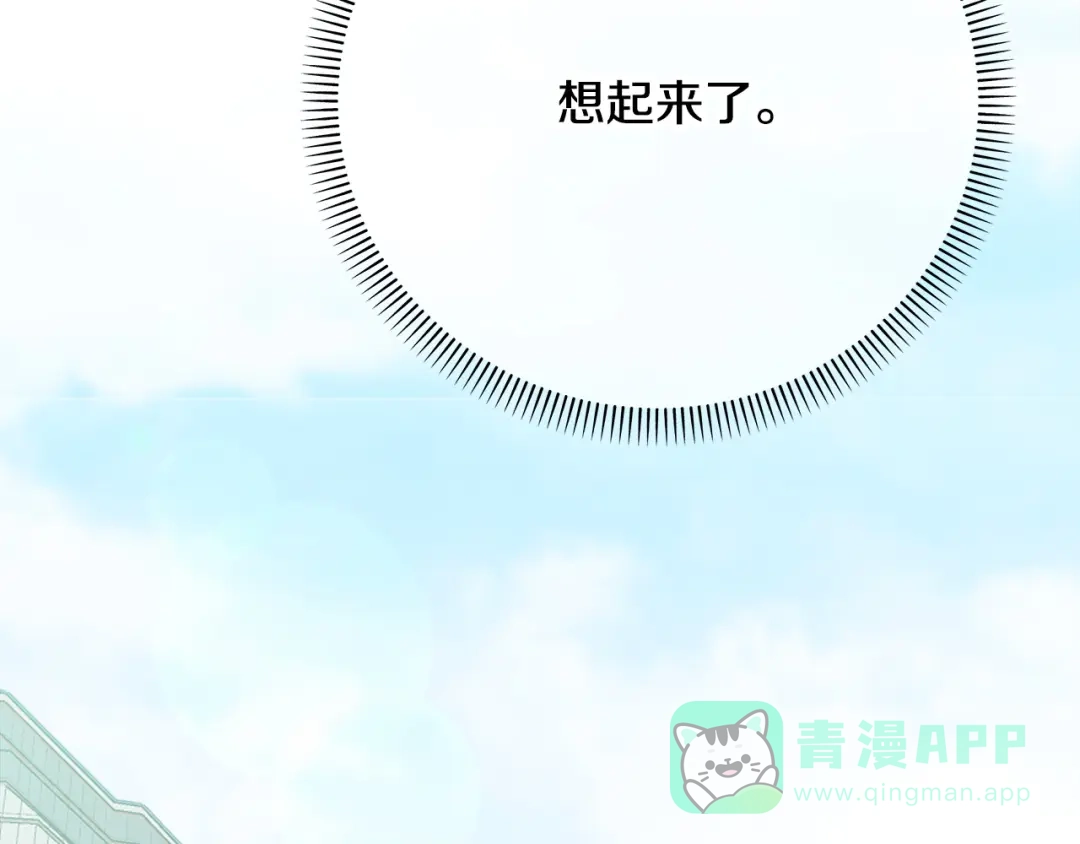《绝对阈》第12话 反思 第116页