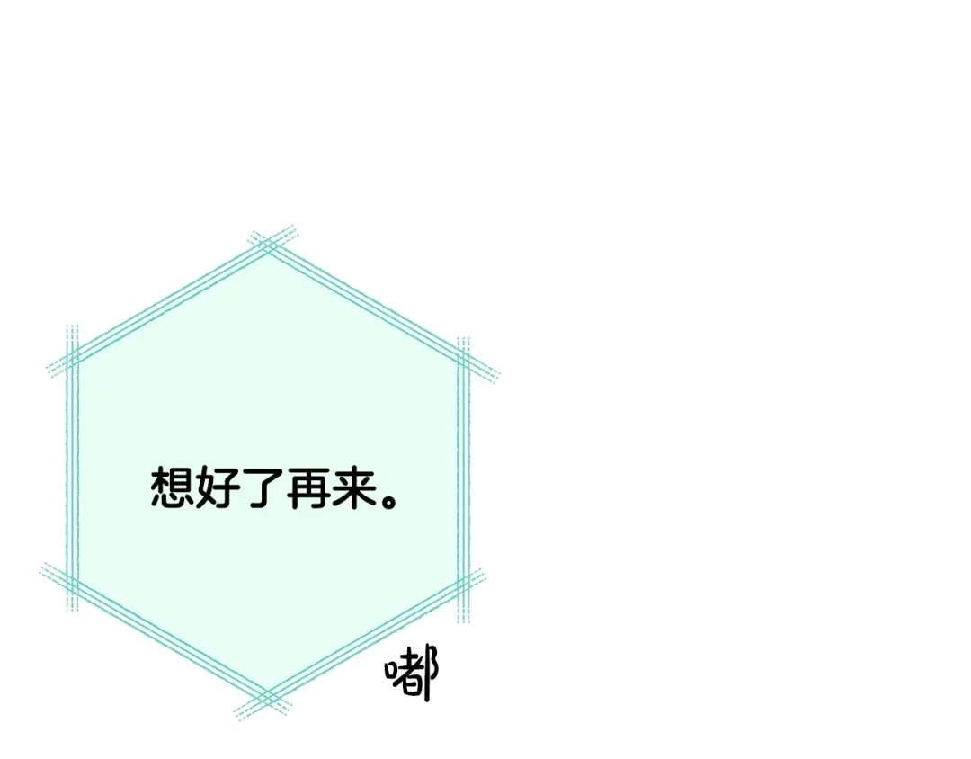 《绝对阈》第12话 反思 第30页