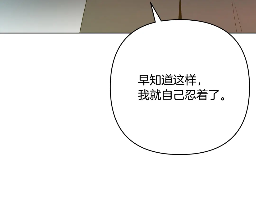 《绝对阈》第12话 反思 第14页
