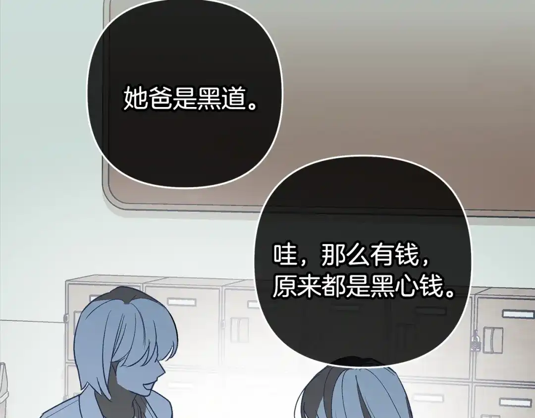 《绝对阈》第12话 反思 第79页