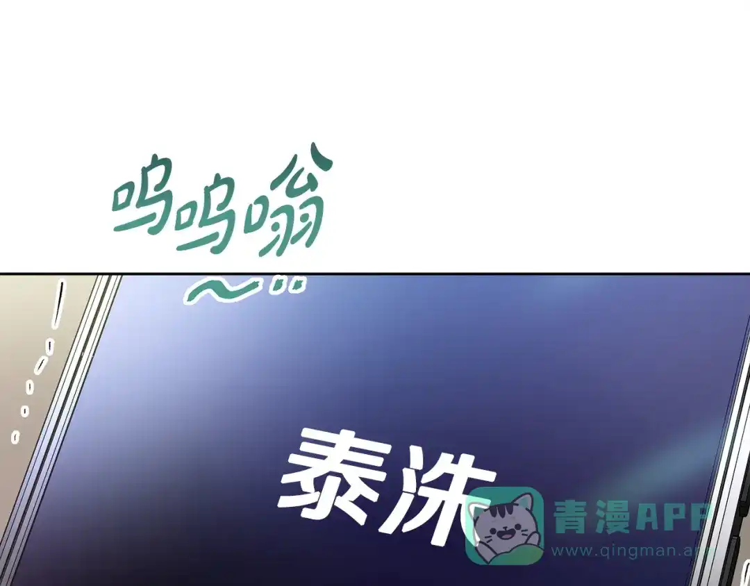 《绝对阈》第12话 反思 第111页