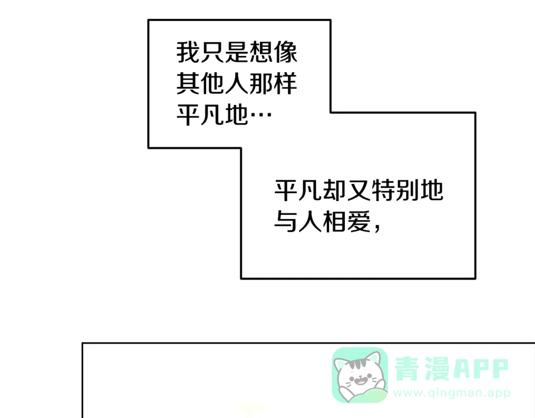 《绝对阈》第12话 反思 第101页