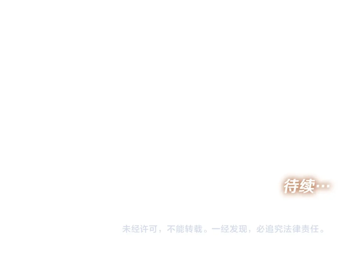《绝对阈》第13话 婉拒 第162页