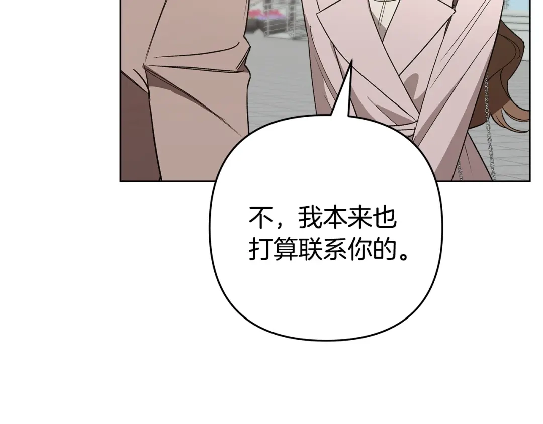 《绝对阈》第13话 婉拒 第9页