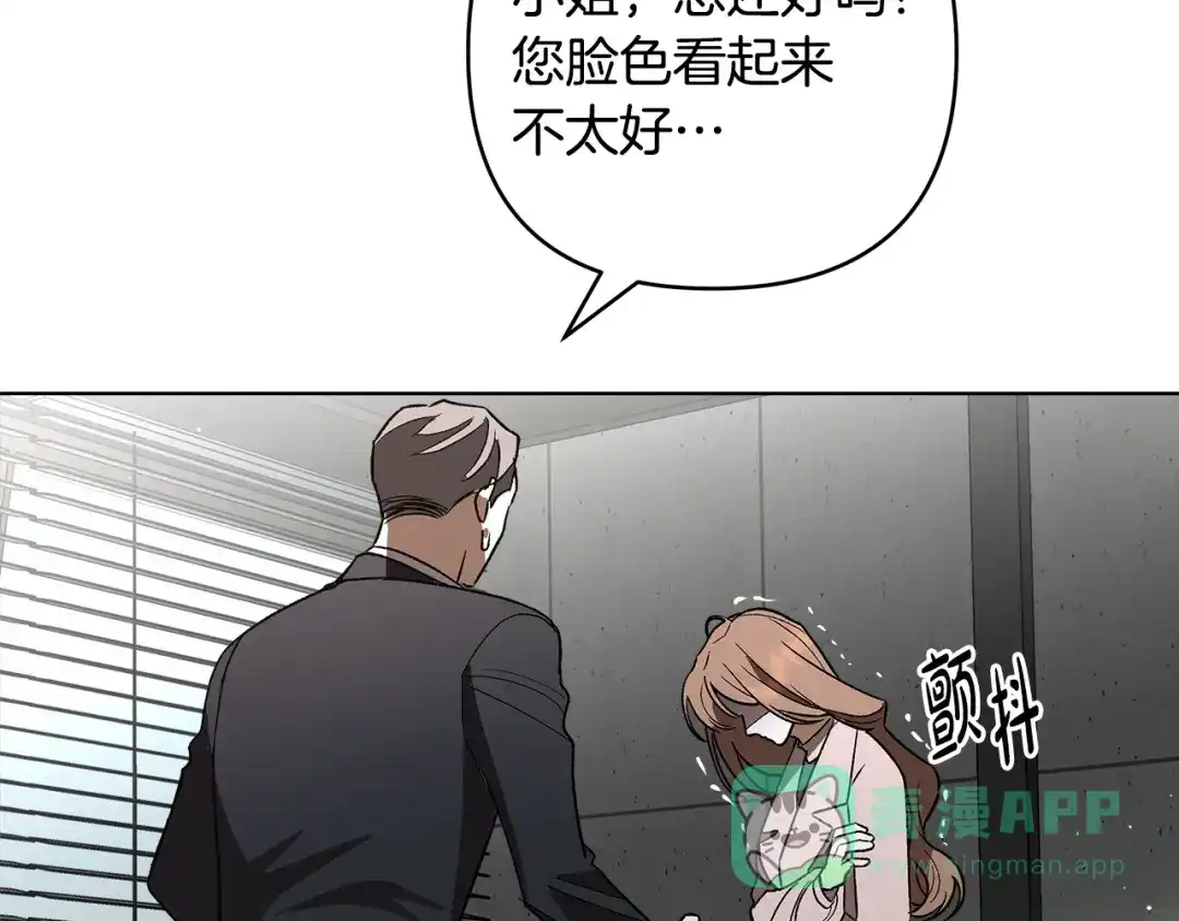 《绝对阈》第13话 婉拒 第126页