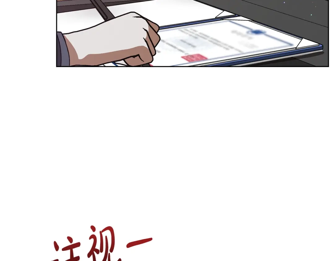 《绝对阈》第13话 婉拒 第142页