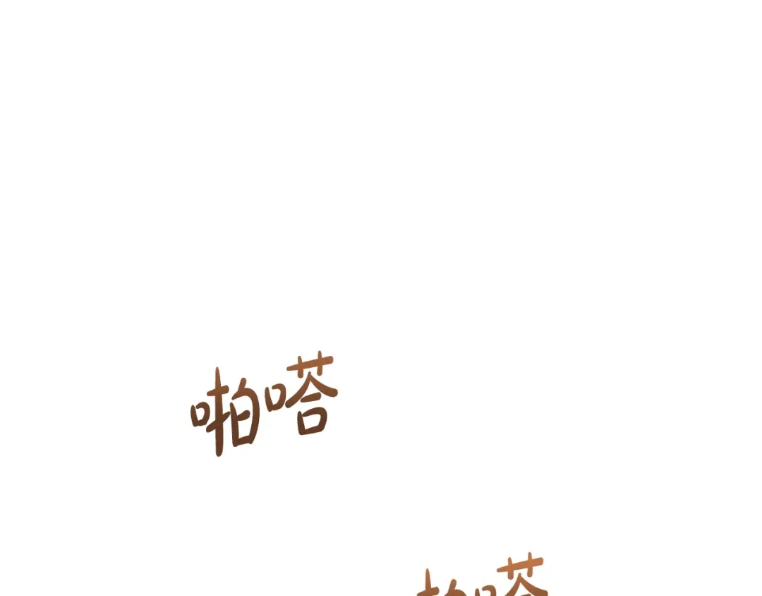 《绝对阈》第13话 婉拒 第137页