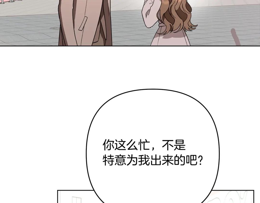 《绝对阈》第13话 婉拒 第7页