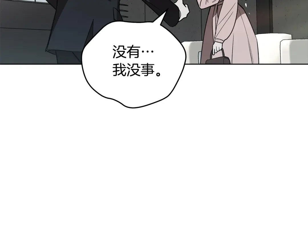 《绝对阈》第13话 婉拒 第127页