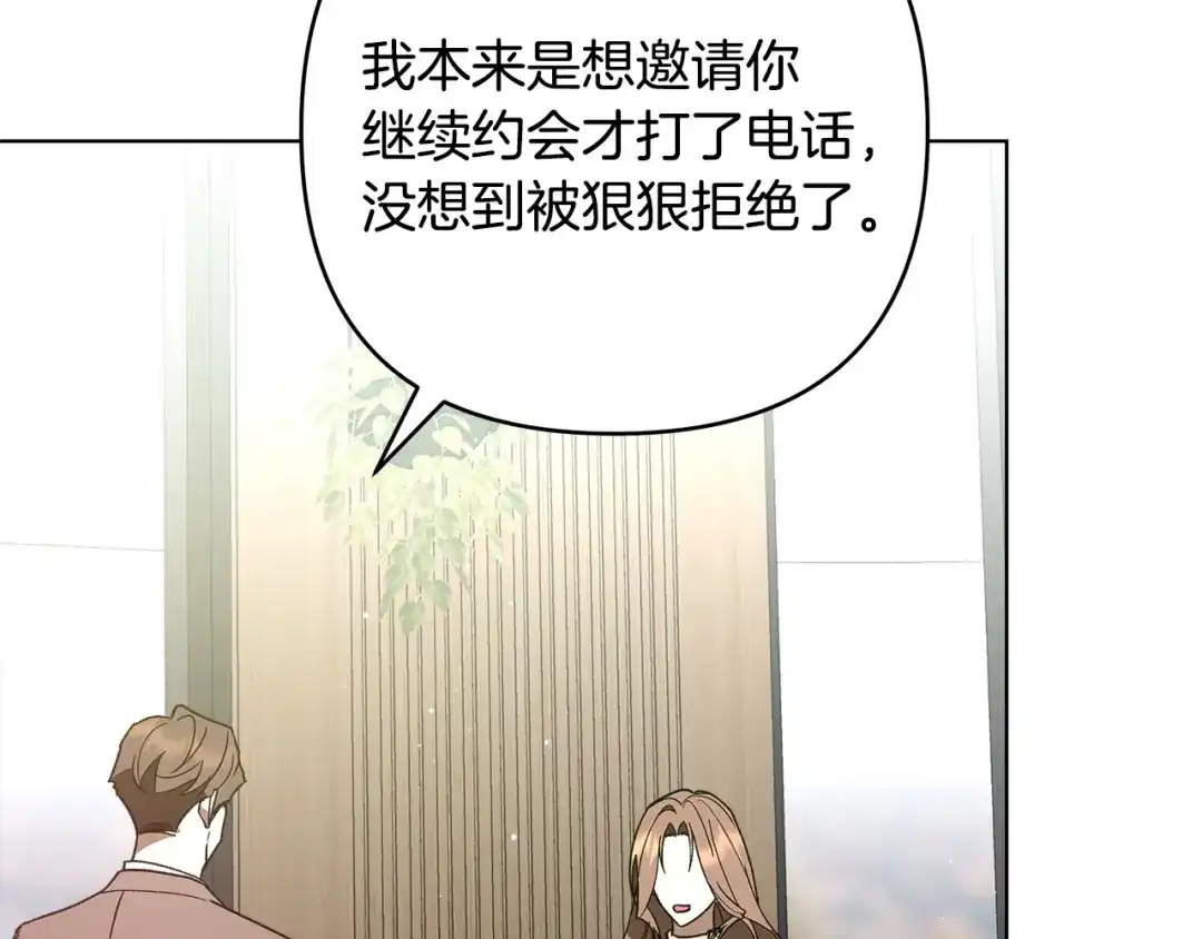 《绝对阈》第13话 婉拒 第27页
