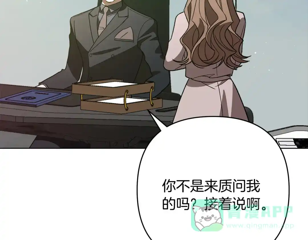 《绝对阈》第13话 婉拒 第146页