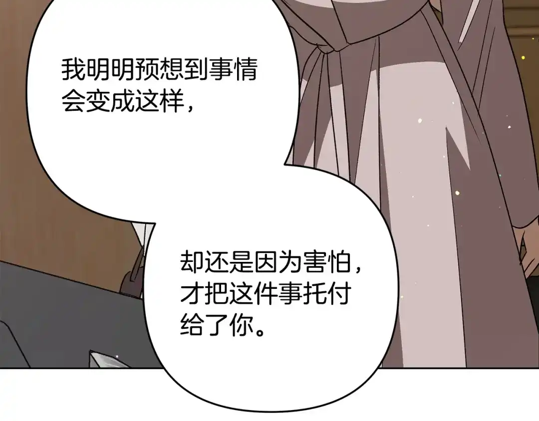 《绝对阈》第13话 婉拒 第150页