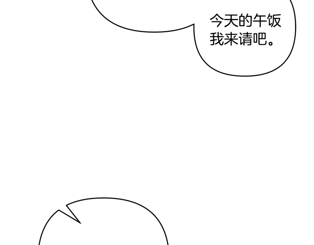 《绝对阈》第13话 婉拒 第29页
