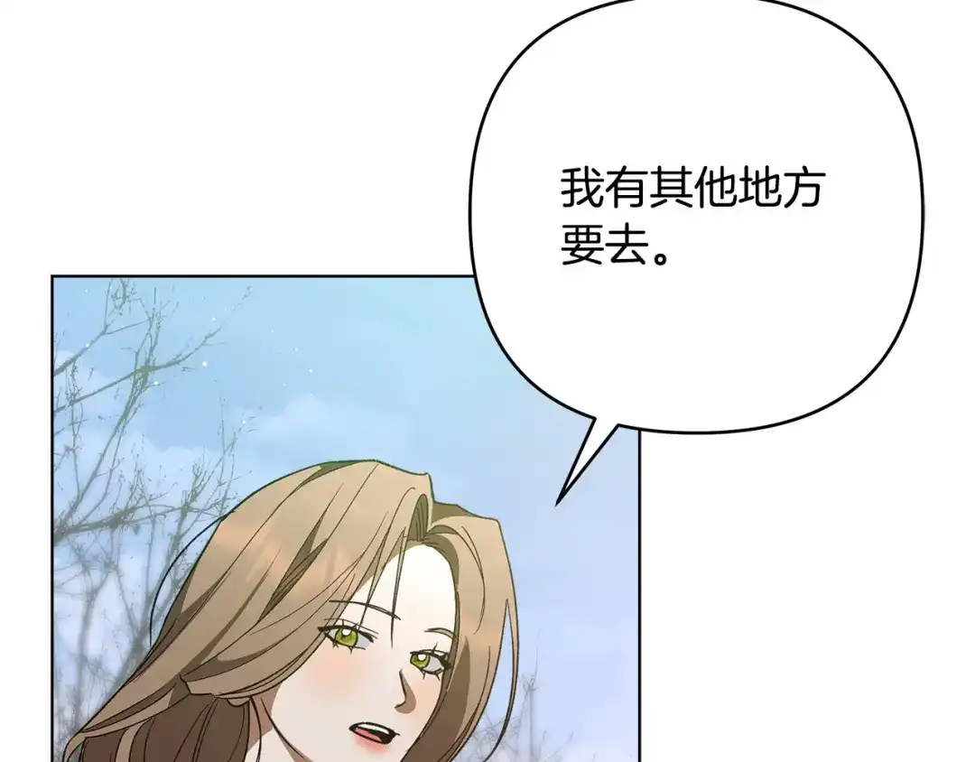《绝对阈》第13话 婉拒 第87页
