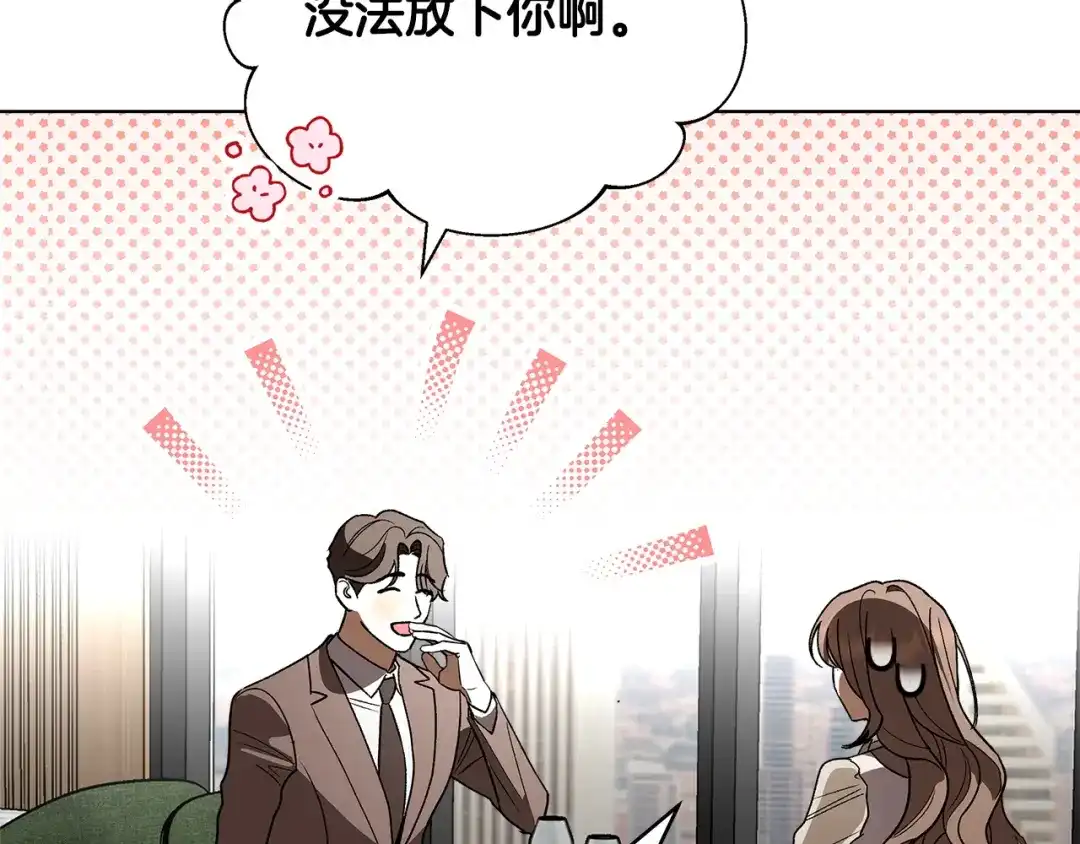 《绝对阈》第13话 婉拒 第72页