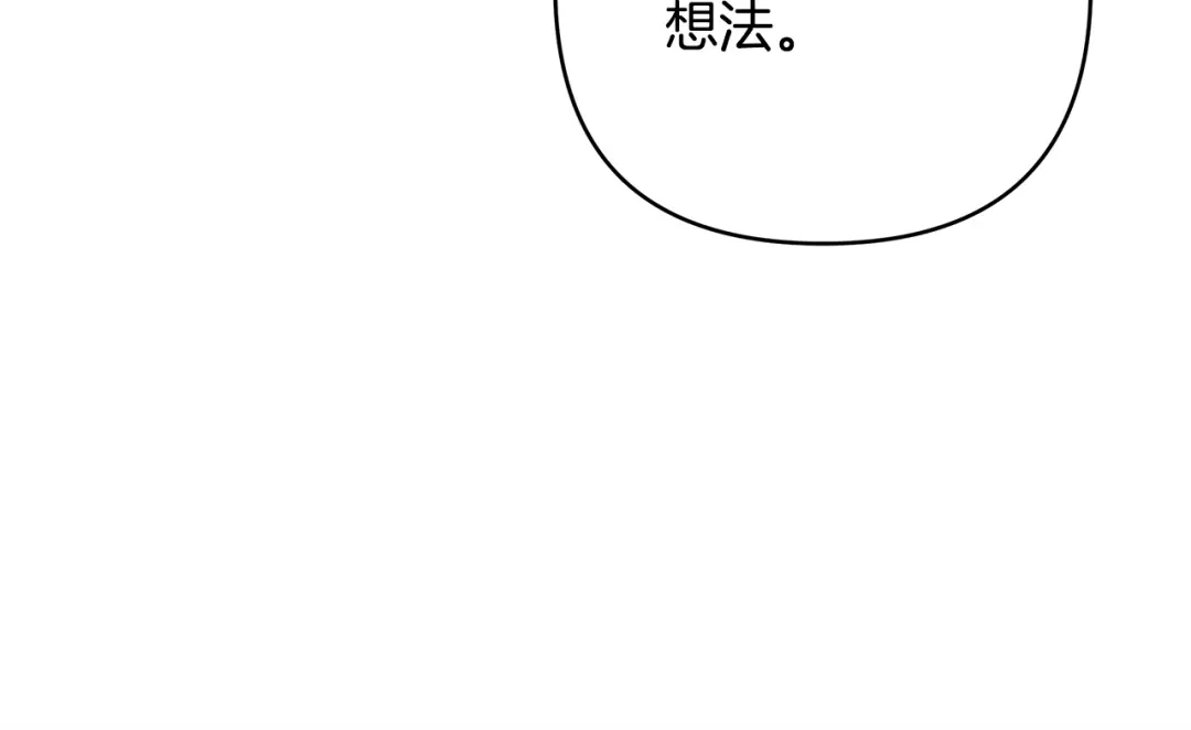《绝对阈》第13话 婉拒 第35页