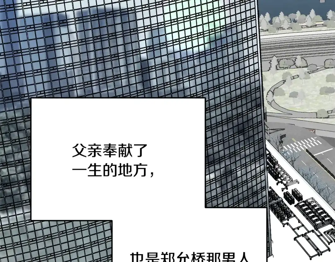 《绝对阈》第13话 婉拒 第94页