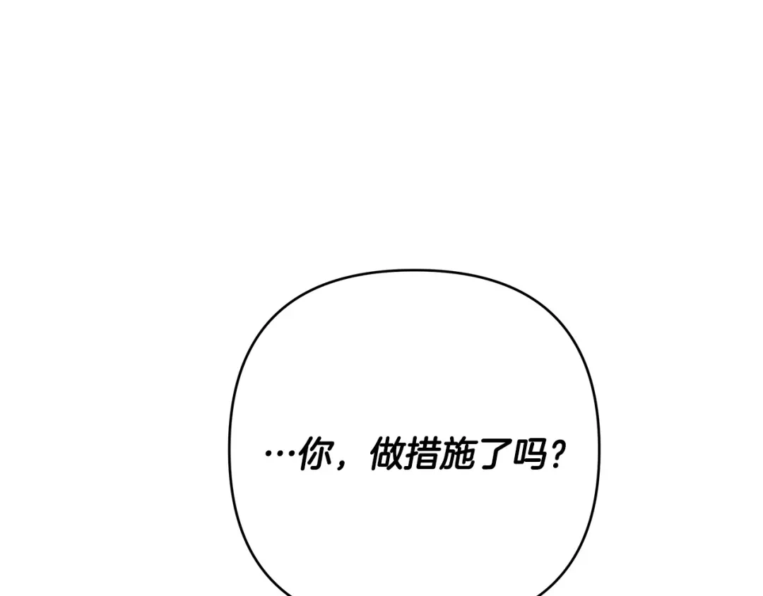 《绝对阈》第13话 婉拒 第158页