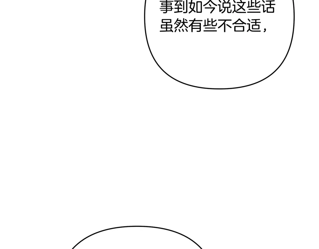 《绝对阈》第13话 婉拒 第65页