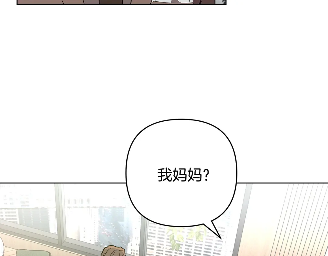 《绝对阈》第13话 婉拒 第38页