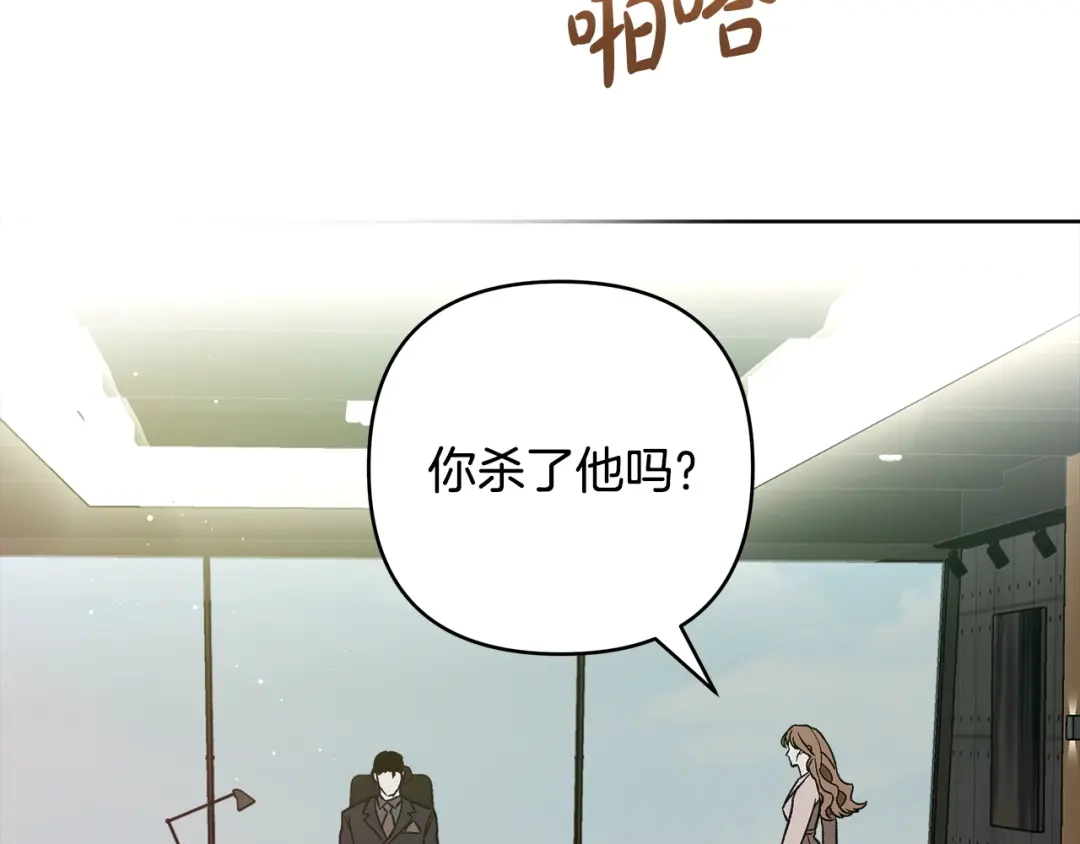 《绝对阈》第13话 婉拒 第138页