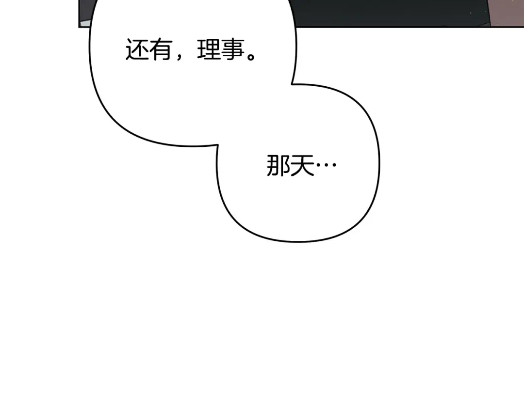 《绝对阈》第13话 婉拒 第157页