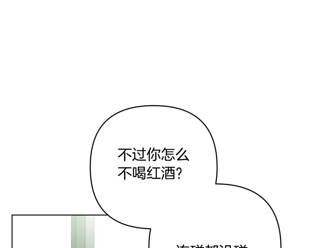 《绝对阈》第13话 婉拒 第75页