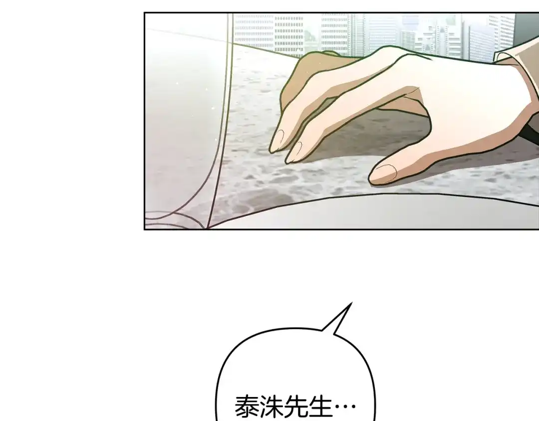 《绝对阈》第13话 婉拒 第44页
