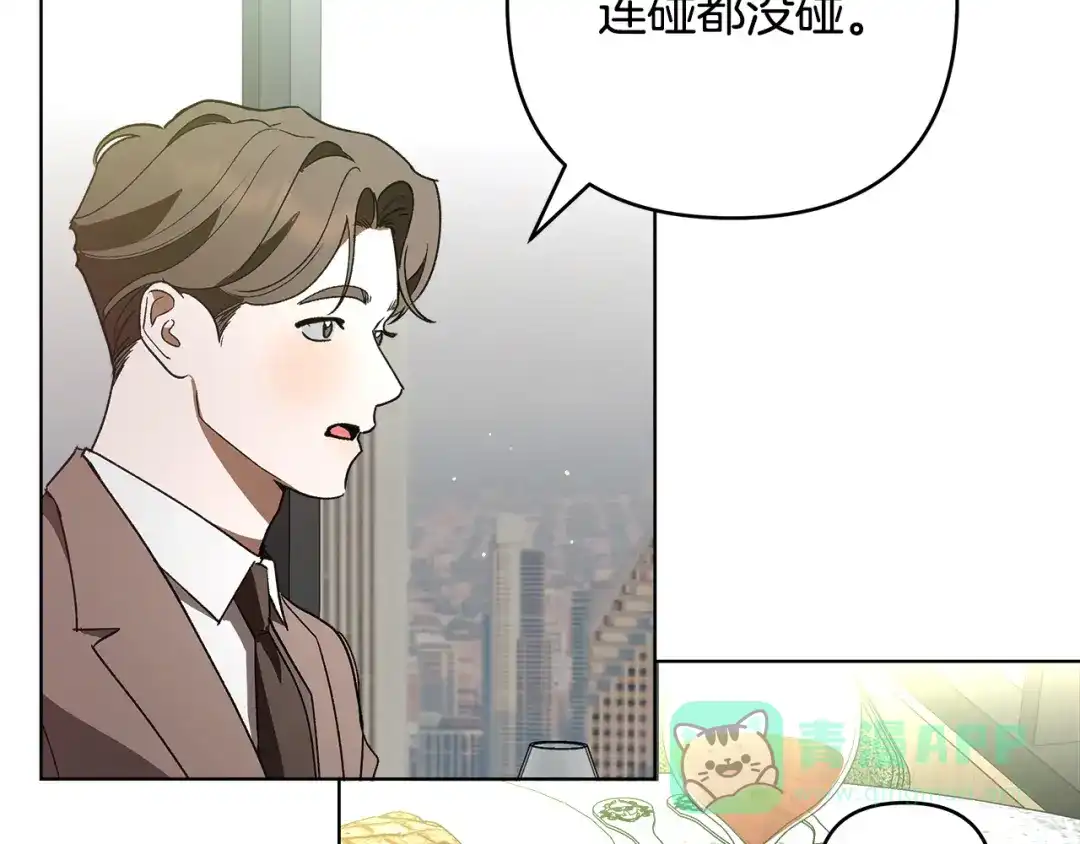 《绝对阈》第13话 婉拒 第76页