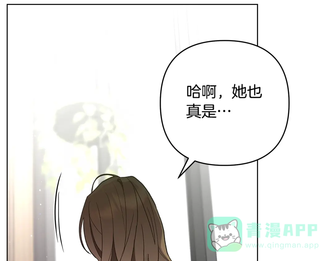 《绝对阈》第13话 婉拒 第41页