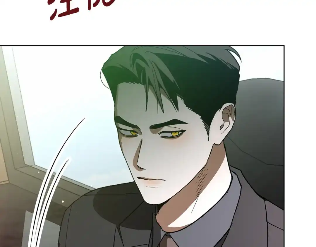 《绝对阈》第13话 婉拒 第143页