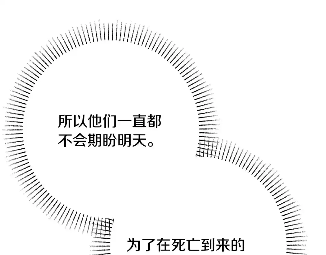《绝对阈》第13话 婉拒 第124页