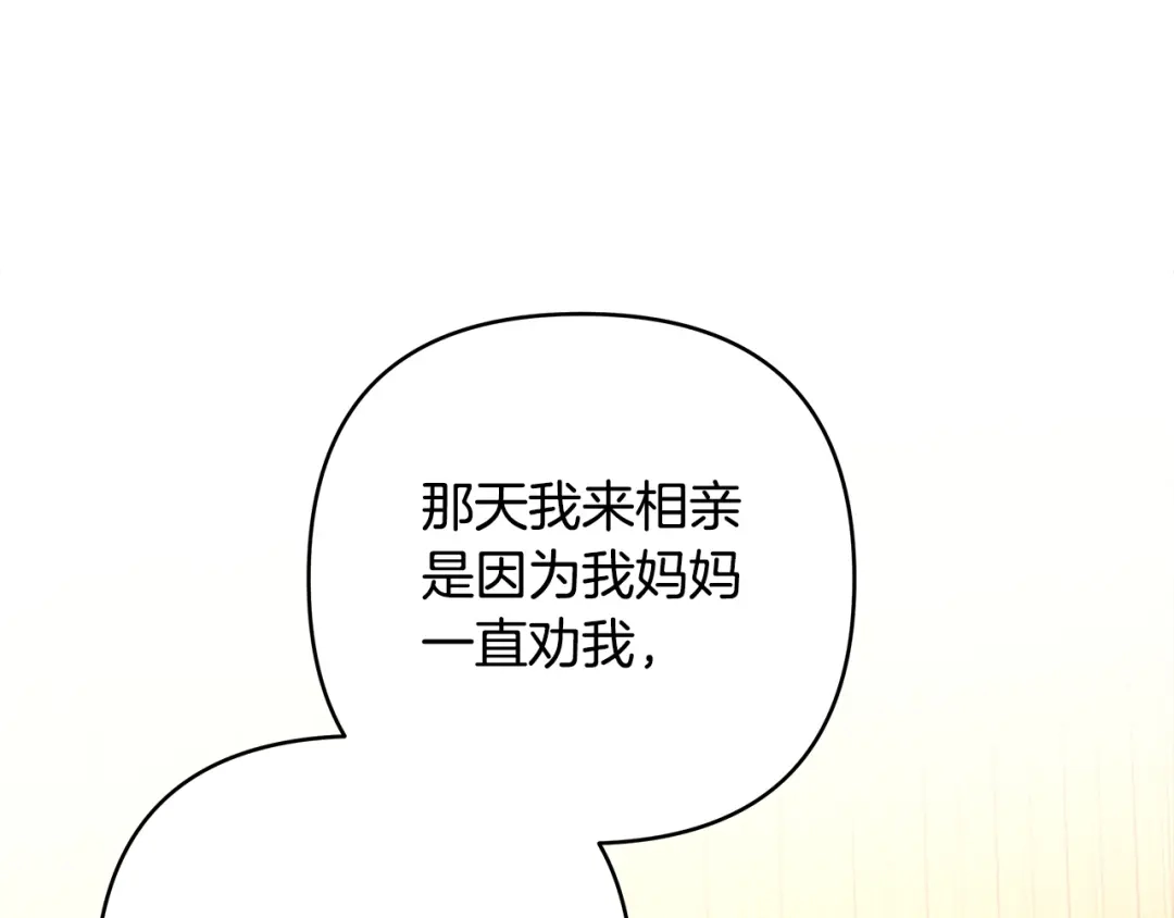 《绝对阈》第13话 婉拒 第13页