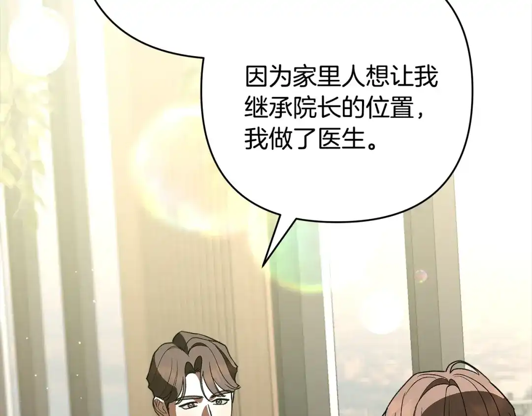 《绝对阈》第13话 婉拒 第55页